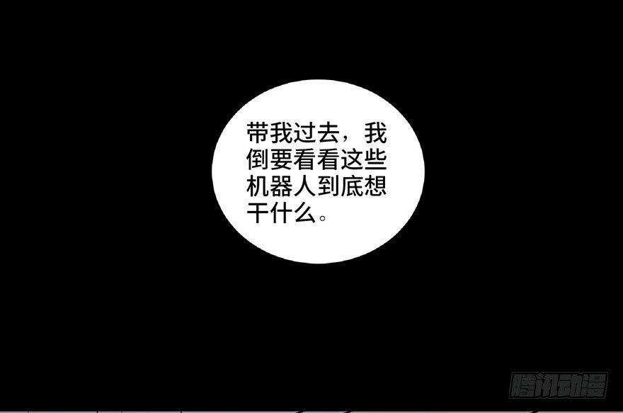 心跳300秒韩漫全集-第六十八话·机械崛起无删减无遮挡章节图片 
