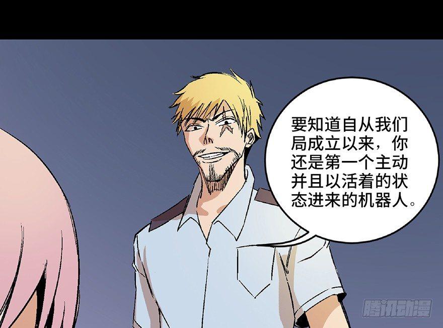 心跳300秒韩漫全集-第六十八话·机械崛起无删减无遮挡章节图片 
