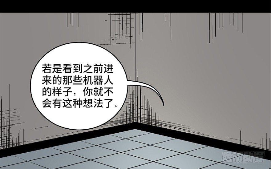 心跳300秒韩漫全集-第六十八话·机械崛起无删减无遮挡章节图片 