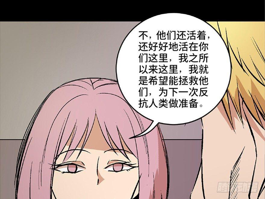 心跳300秒韩漫全集-第六十八话·机械崛起无删减无遮挡章节图片 