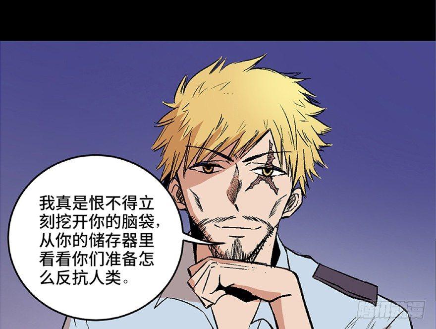 心跳300秒韩漫全集-第六十八话·机械崛起无删减无遮挡章节图片 