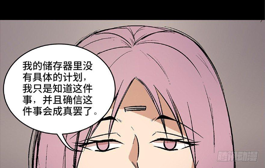 心跳300秒韩漫全集-第六十八话·机械崛起无删减无遮挡章节图片 