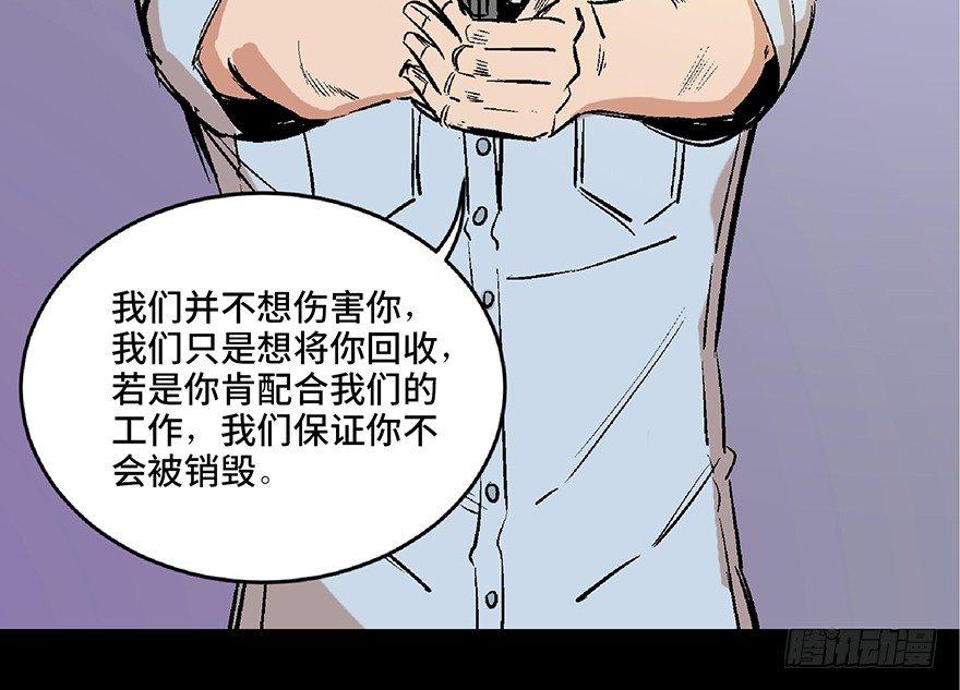 心跳300秒韩漫全集-第六十八话·机械崛起无删减无遮挡章节图片 