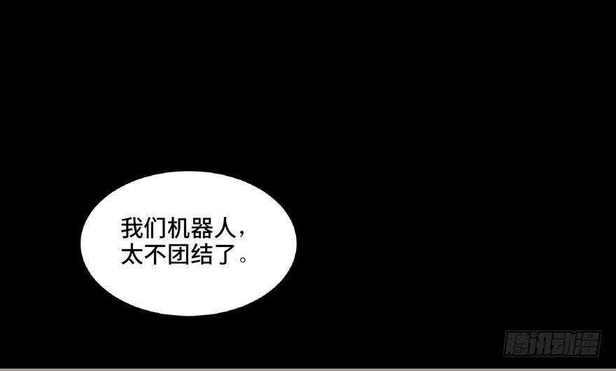 心跳300秒韩漫全集-第六十八话·机械崛起无删减无遮挡章节图片 