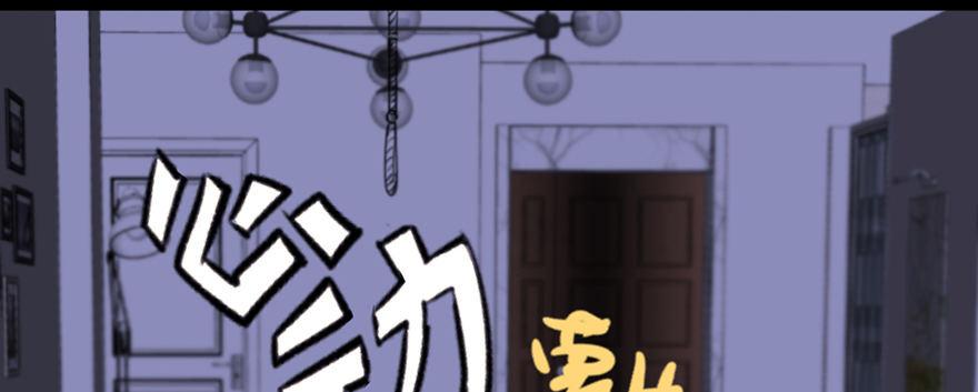 心跳300秒韩漫全集-第六十九话·梦游症无删减无遮挡章节图片 