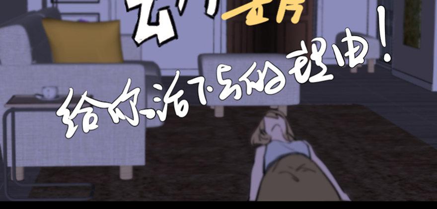 心跳300秒韩漫全集-第六十九话·梦游症无删减无遮挡章节图片 