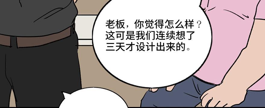 心跳300秒韩漫全集-第六十九话·梦游症无删减无遮挡章节图片 