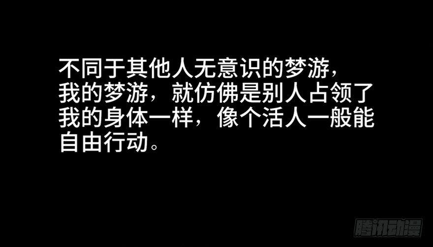 心跳300秒韩漫全集-第六十九话·梦游症无删减无遮挡章节图片 