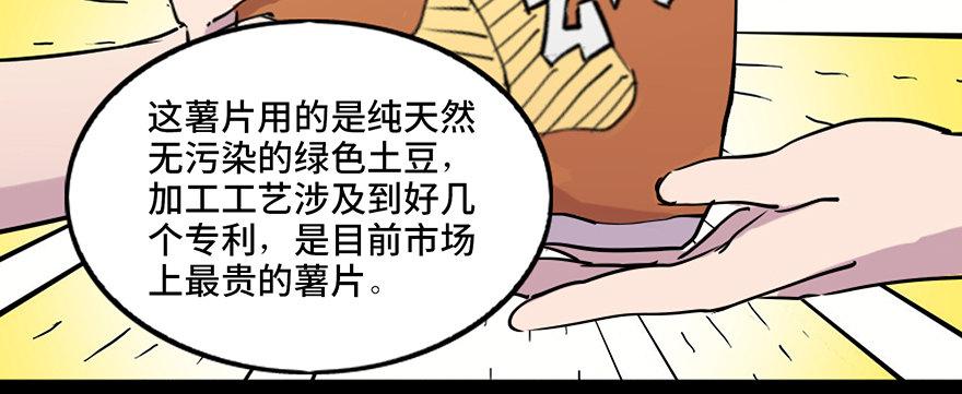 心跳300秒韩漫全集-第六十九话·梦游症无删减无遮挡章节图片 