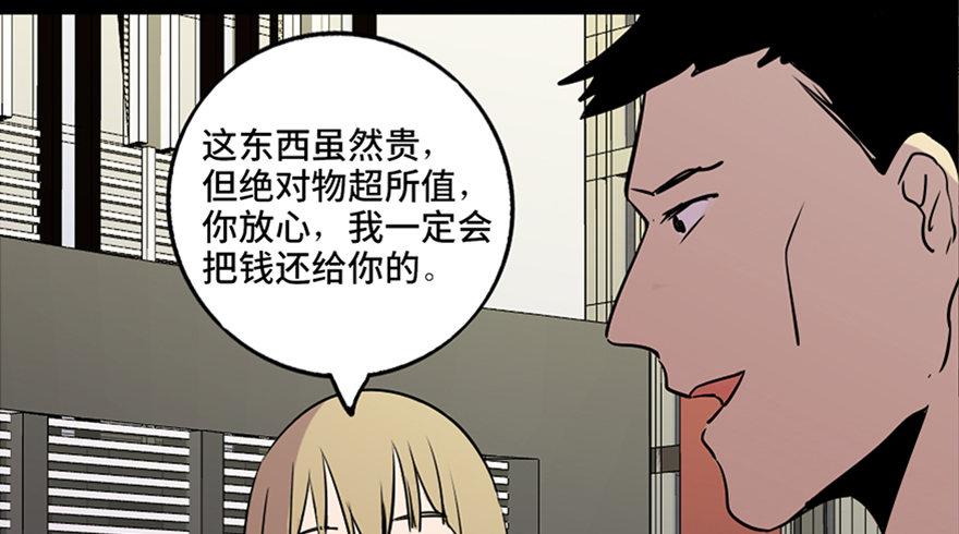 心跳300秒韩漫全集-第六十九话·梦游症无删减无遮挡章节图片 