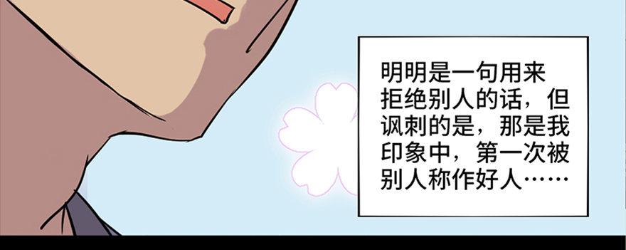 心跳300秒韩漫全集-第六十九话·梦游症无删减无遮挡章节图片 
