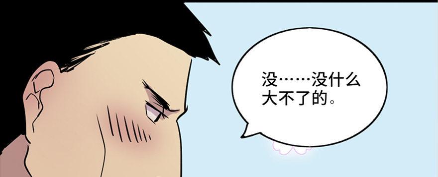 心跳300秒韩漫全集-第六十九话·梦游症无删减无遮挡章节图片 
