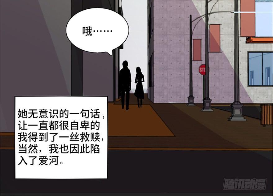 心跳300秒韩漫全集-第六十九话·梦游症无删减无遮挡章节图片 