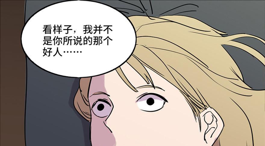 心跳300秒韩漫全集-第六十九话·梦游症无删减无遮挡章节图片 