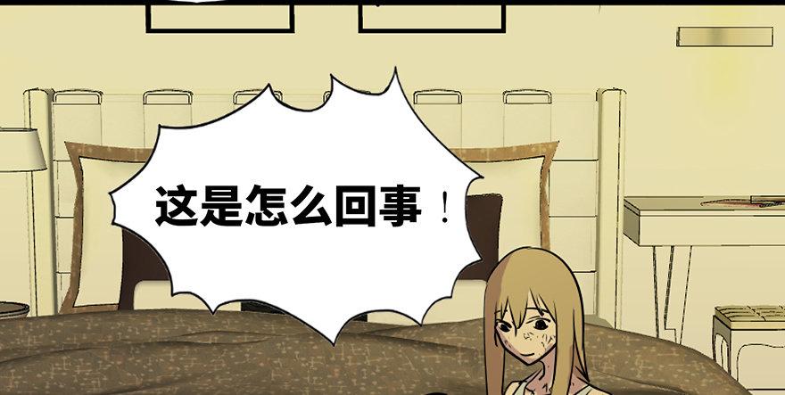 心跳300秒韩漫全集-第六十九话·梦游症无删减无遮挡章节图片 