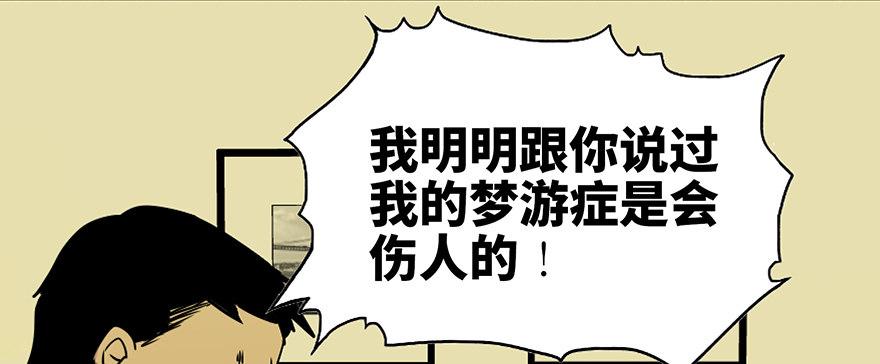 心跳300秒韩漫全集-第六十九话·梦游症无删减无遮挡章节图片 