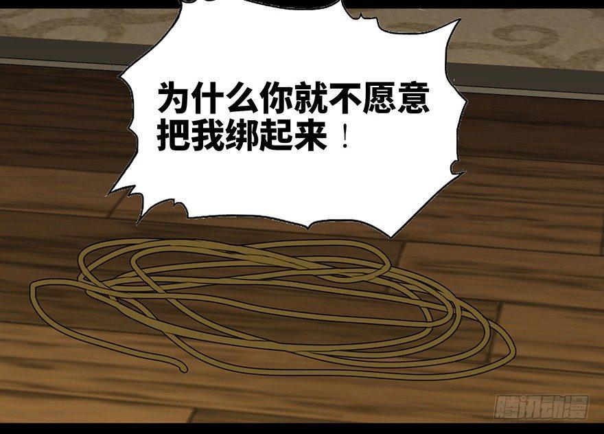 心跳300秒韩漫全集-第六十九话·梦游症无删减无遮挡章节图片 