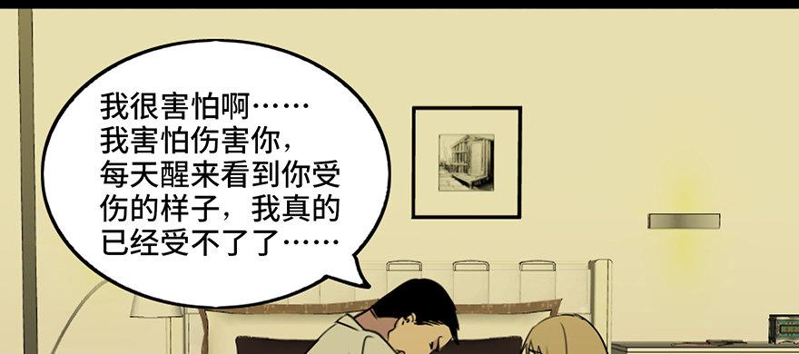 心跳300秒韩漫全集-第六十九话·梦游症无删减无遮挡章节图片 