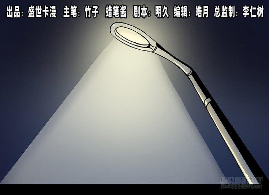 心跳300秒韩漫全集-第七十话·老道士无删减无遮挡章节图片 