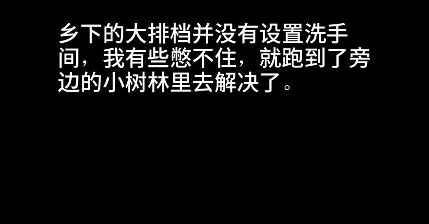 心跳300秒韩漫全集-第七十话·老道士无删减无遮挡章节图片 