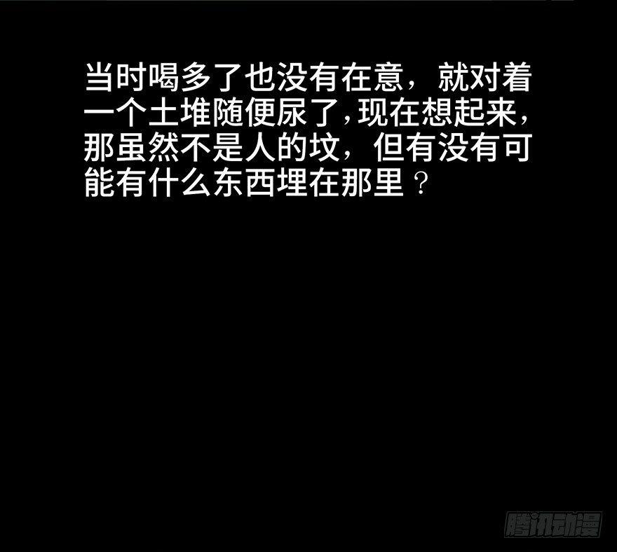 心跳300秒韩漫全集-第七十话·老道士无删减无遮挡章节图片 