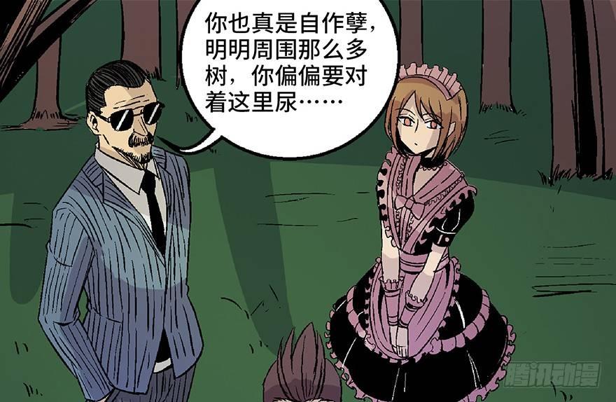 心跳300秒韩漫全集-第七十话·老道士无删减无遮挡章节图片 