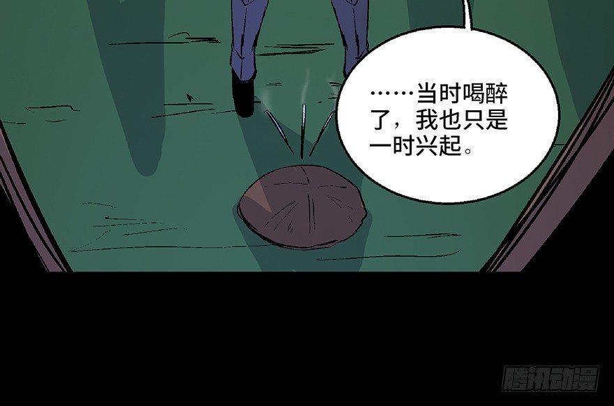 心跳300秒韩漫全集-第七十话·老道士无删减无遮挡章节图片 