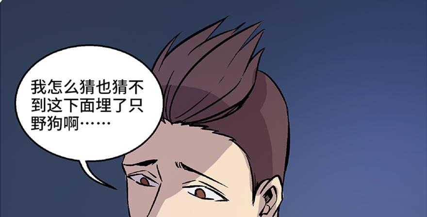心跳300秒韩漫全集-第七十话·老道士无删减无遮挡章节图片 
