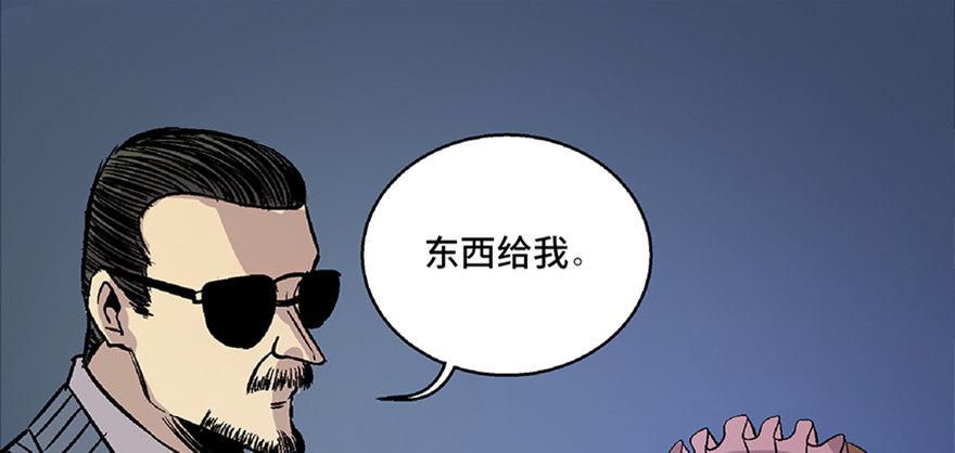 心跳300秒韩漫全集-第七十话·老道士无删减无遮挡章节图片 