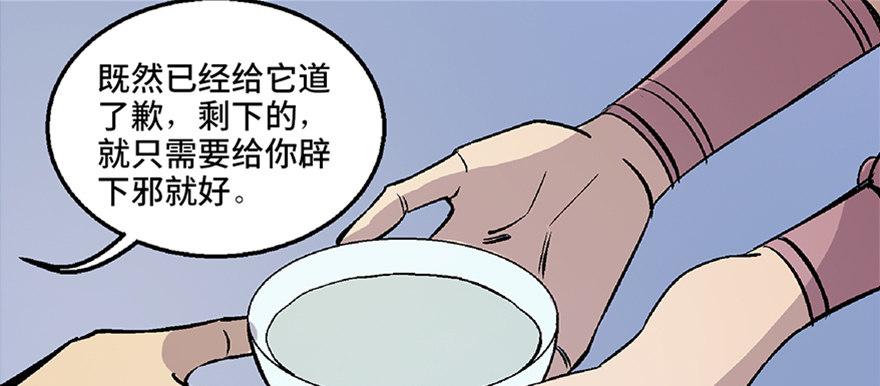 心跳300秒韩漫全集-第七十话·老道士无删减无遮挡章节图片 