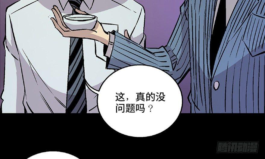心跳300秒韩漫全集-第七十话·老道士无删减无遮挡章节图片 