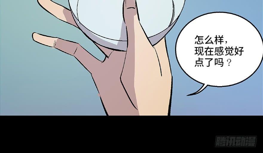 心跳300秒韩漫全集-第七十话·老道士无删减无遮挡章节图片 