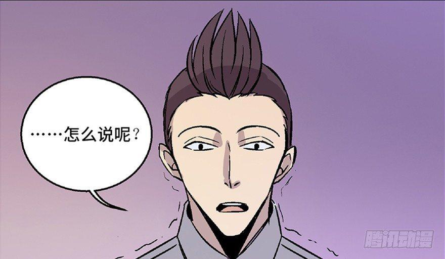 心跳300秒韩漫全集-第七十话·老道士无删减无遮挡章节图片 
