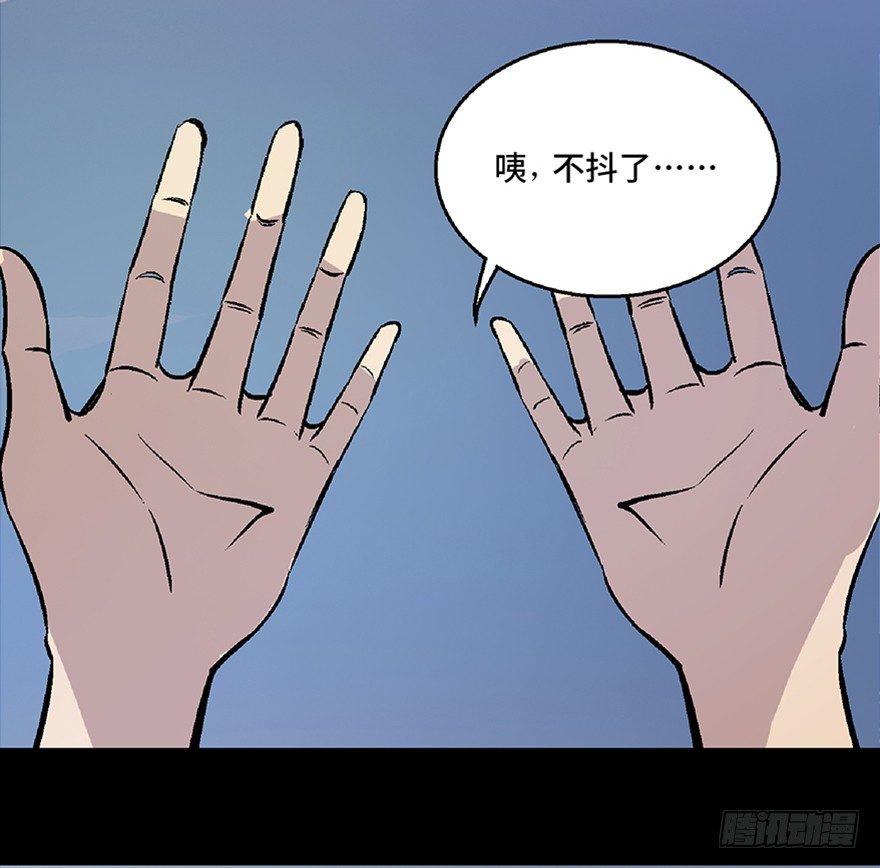 心跳300秒韩漫全集-第七十话·老道士无删减无遮挡章节图片 