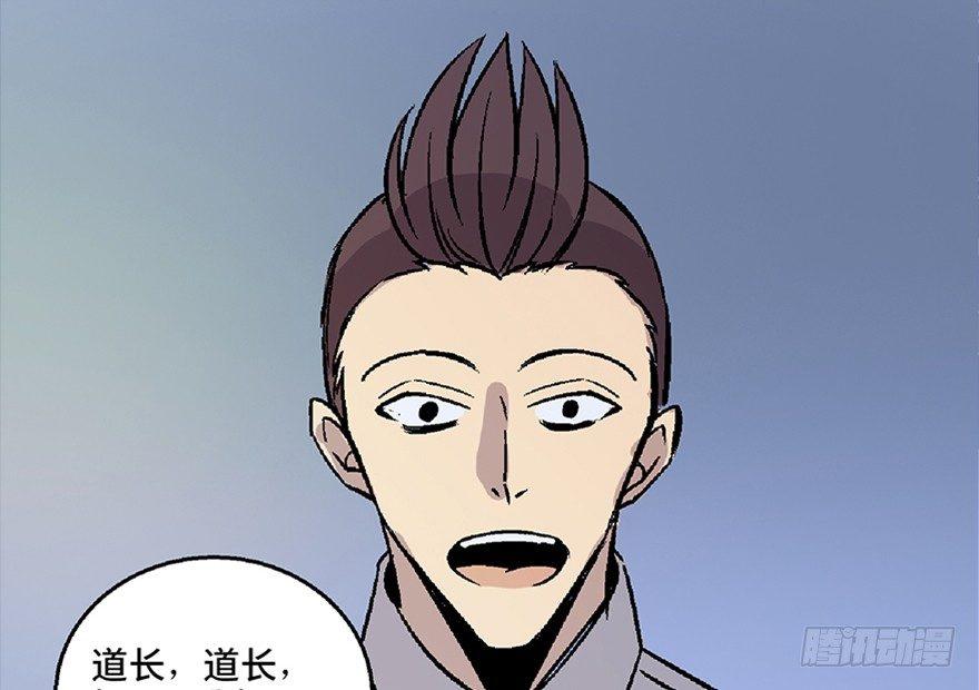 心跳300秒韩漫全集-第七十话·老道士无删减无遮挡章节图片 
