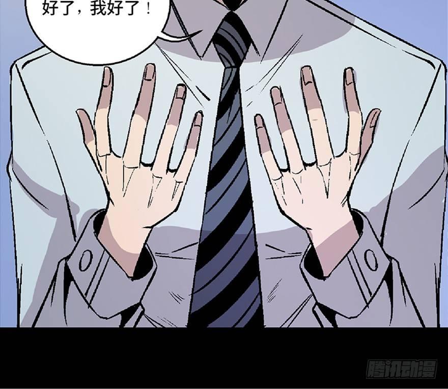 心跳300秒韩漫全集-第七十话·老道士无删减无遮挡章节图片 
