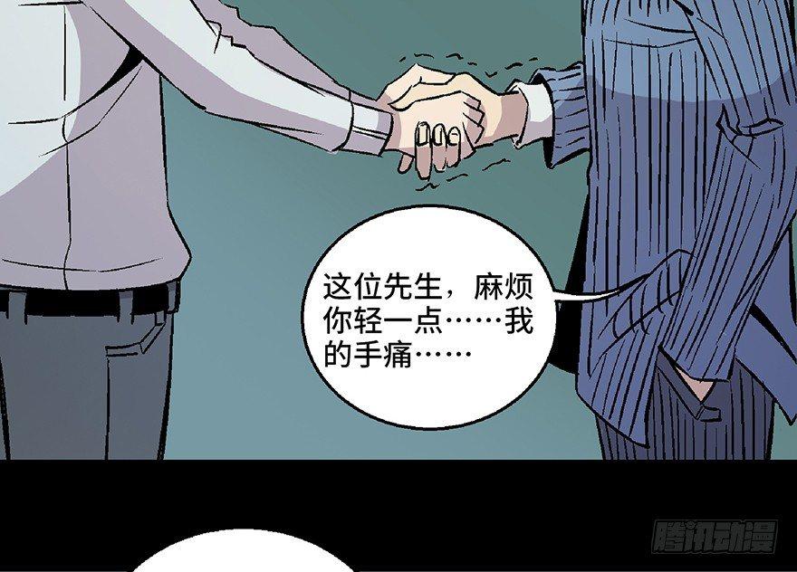 心跳300秒韩漫全集-第七十话·老道士无删减无遮挡章节图片 