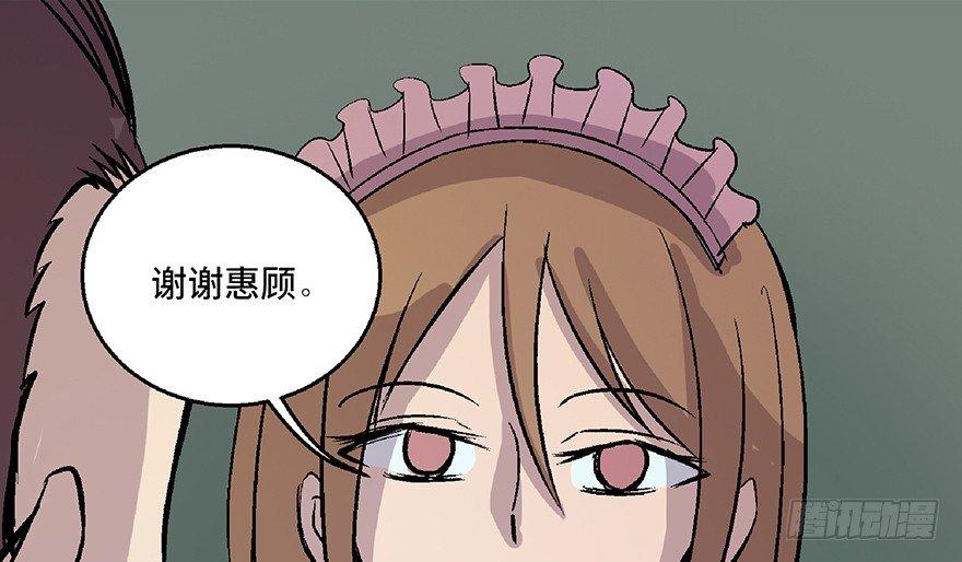 心跳300秒韩漫全集-第七十话·老道士无删减无遮挡章节图片 