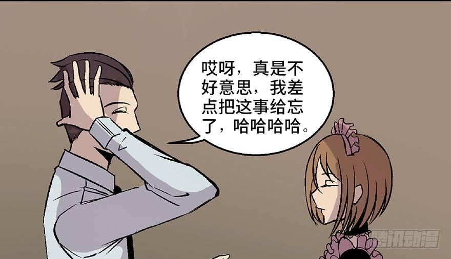 心跳300秒韩漫全集-第七十话·老道士无删减无遮挡章节图片 