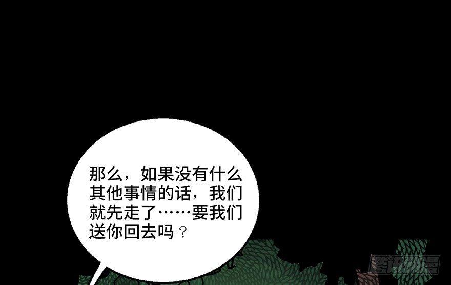 心跳300秒韩漫全集-第七十话·老道士无删减无遮挡章节图片 