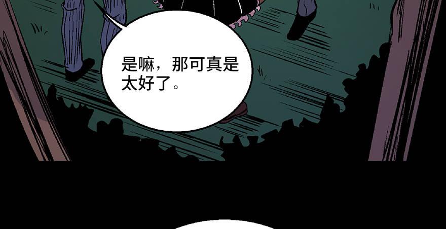 心跳300秒韩漫全集-第七十话·老道士无删减无遮挡章节图片 