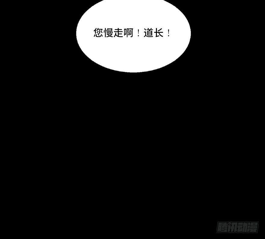 心跳300秒韩漫全集-第七十话·老道士无删减无遮挡章节图片 