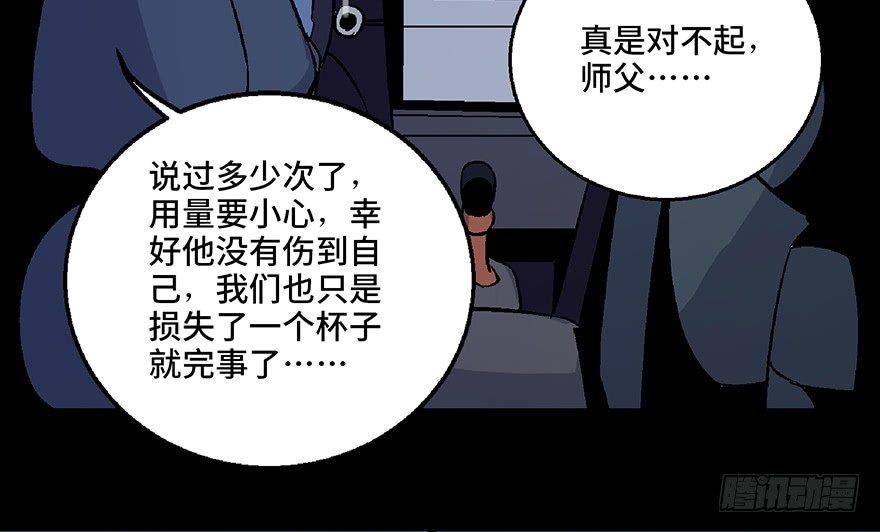 心跳300秒韩漫全集-第七十话·老道士无删减无遮挡章节图片 