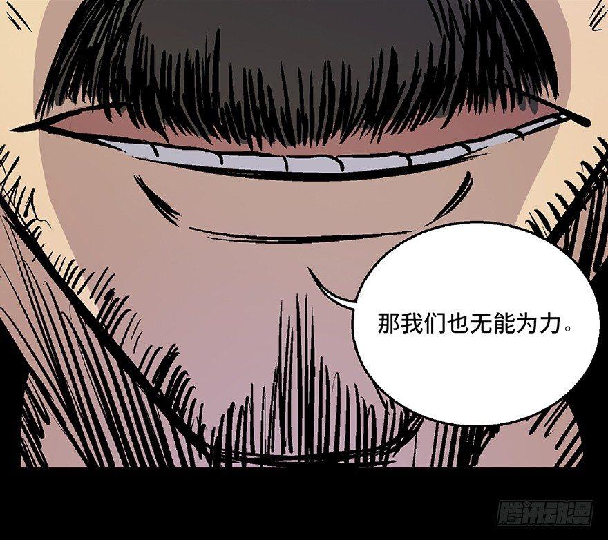 心跳300秒韩漫全集-第七十话·老道士无删减无遮挡章节图片 