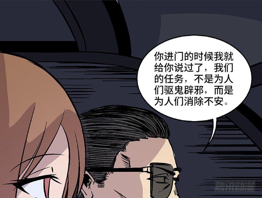 心跳300秒韩漫全集-第七十话·老道士无删减无遮挡章节图片 