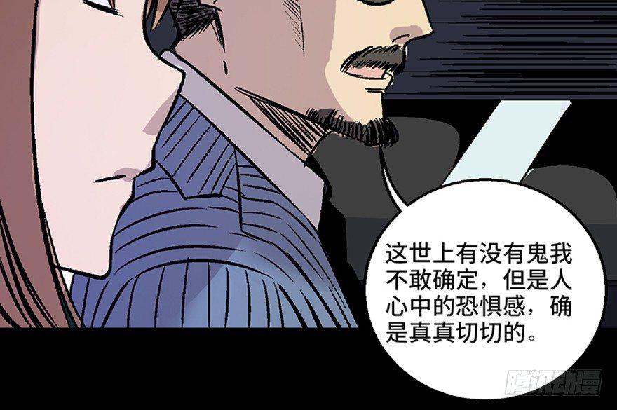 心跳300秒韩漫全集-第七十话·老道士无删减无遮挡章节图片 
