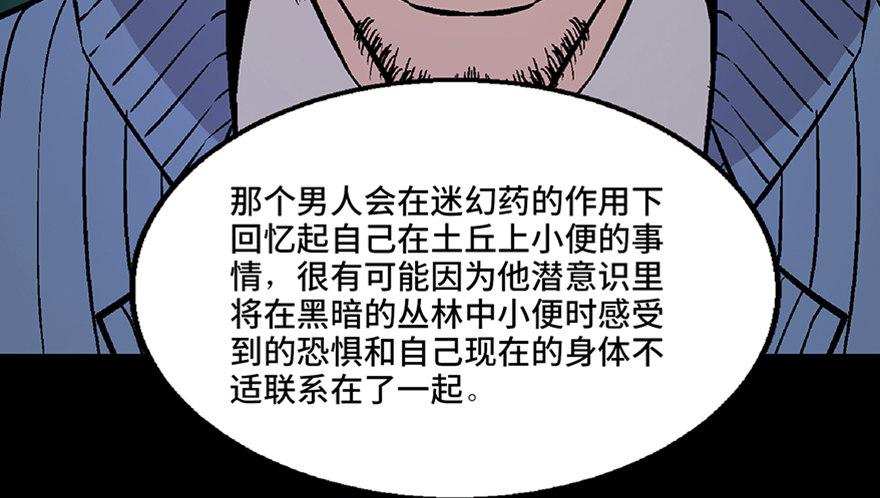 心跳300秒韩漫全集-第七十话·老道士无删减无遮挡章节图片 