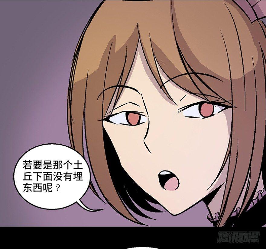 心跳300秒韩漫全集-第七十话·老道士无删减无遮挡章节图片 
