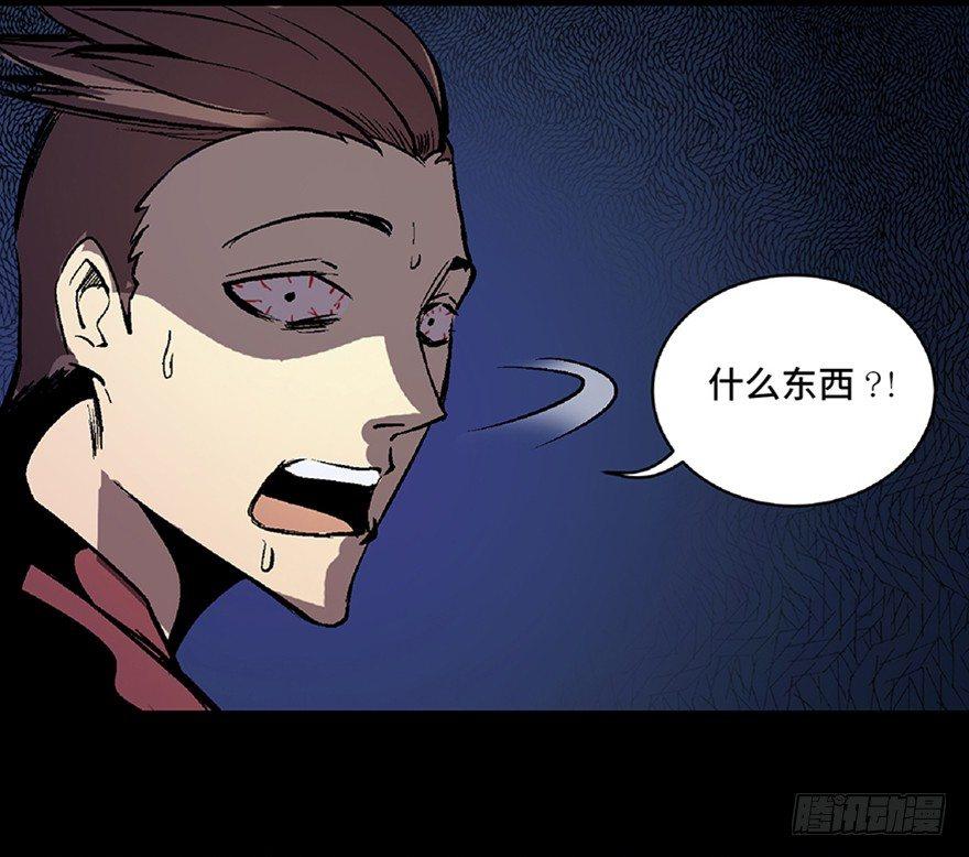 心跳300秒韩漫全集-第七十话·老道士无删减无遮挡章节图片 