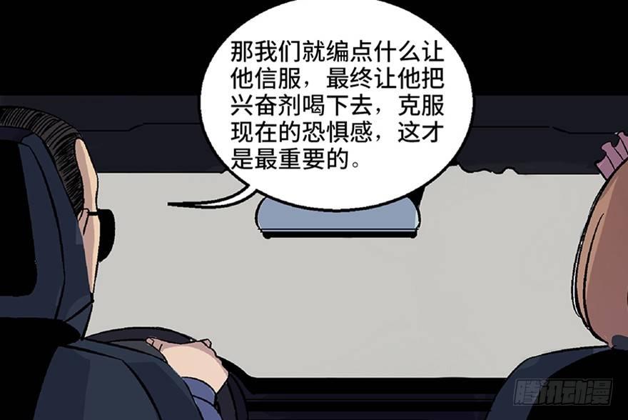 心跳300秒韩漫全集-第七十话·老道士无删减无遮挡章节图片 